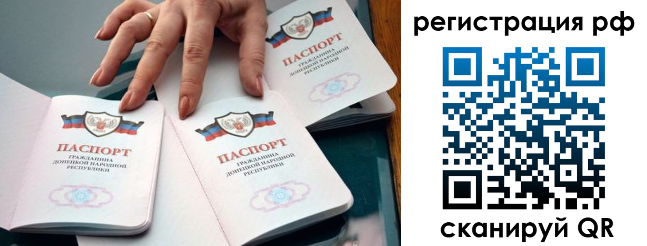 прописка от собственника в Новом Уренгое