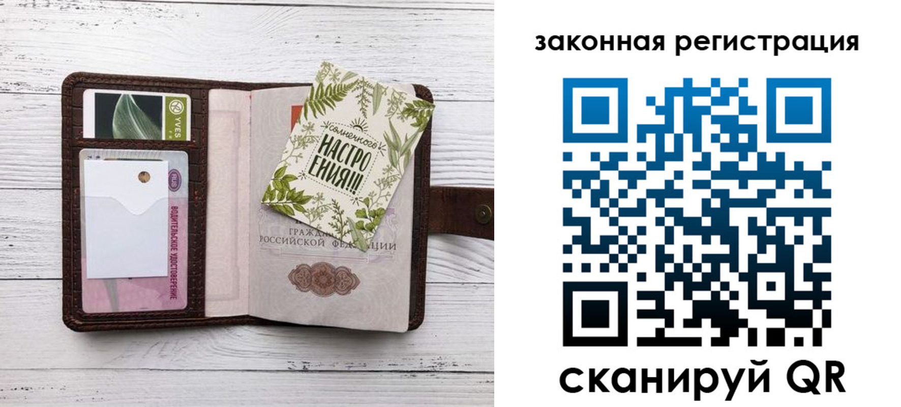 временная регистрация законно в Новом Уренгое