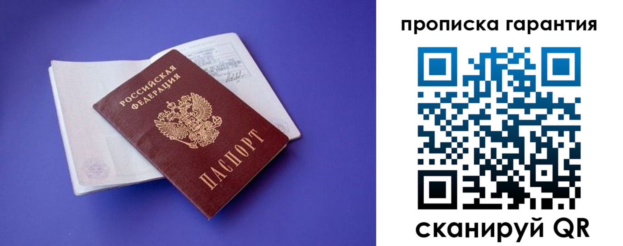 временная регистрация в квартире в Новом Уренгое