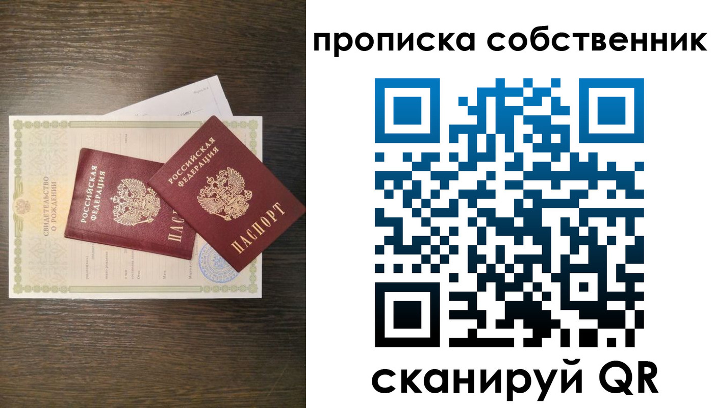 прописка гарантия в Новом Уренгое