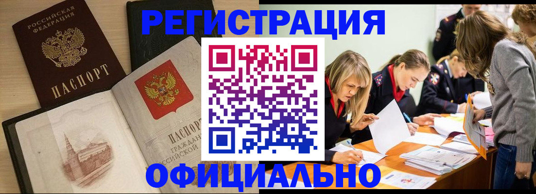 прописка иностранных граждан в Новом Уренгое