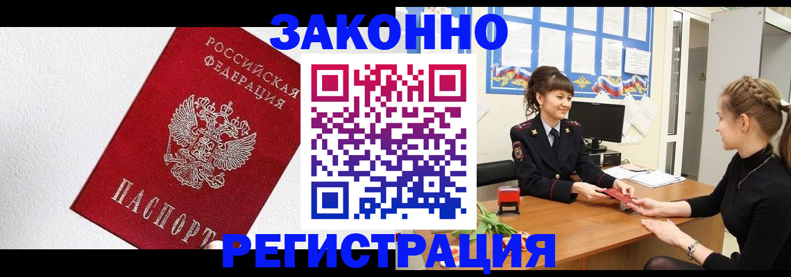 временная регистрация поиск в Новом Уренгое
