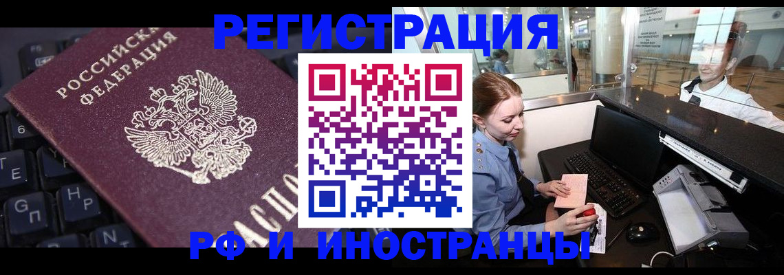 временная регистрация гарантия в Новом Уренгое